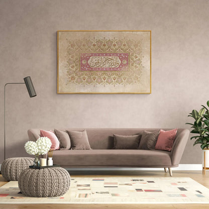 Beautiful Islamic Wall Art Canvas | “Wallah Khairur Razeqin” (Allah Is the Best of Providers) | Premium Framed Calligraphy,